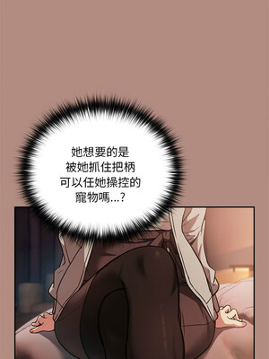 下班後的秘密關係 28-29話_29_2