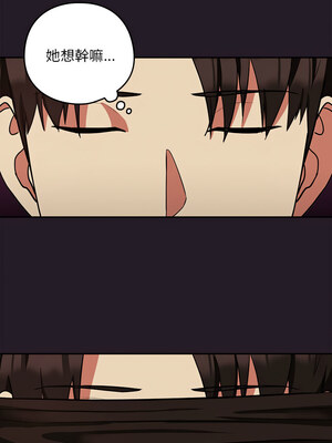 下班後的秘密關係 28-29話_29_4