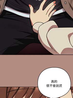 下班後的秘密關係 28-29話_29_6