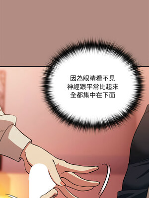 下班後的秘密關係 28-29話_29_7