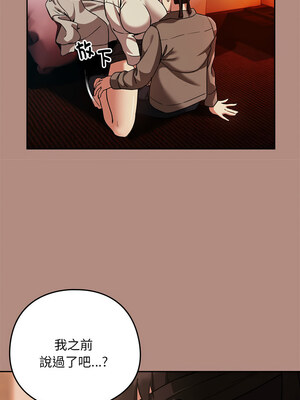 下班後的秘密關係 28-29話_29_8