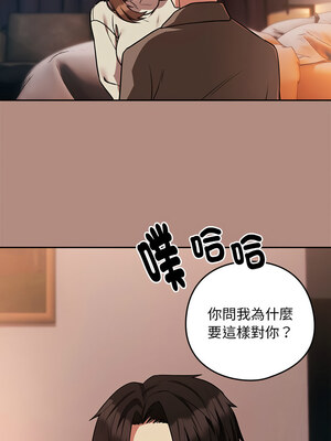 下班後的秘密關係 28-29話_29_9