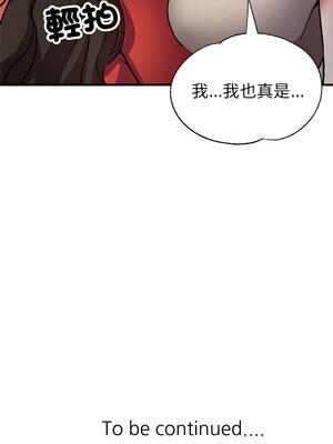 寄生親家 26-27話_26_16