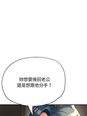寄生親家 26-27話_27_04
