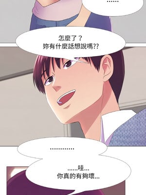 慾望遊戲實境秀 20-21話_20_03