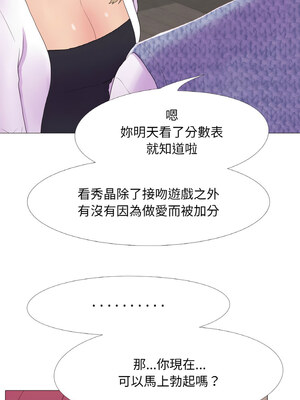 慾望遊戲實境秀 20-21話_21_6