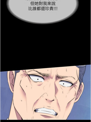 禁錮之慾 61-62話_62_03