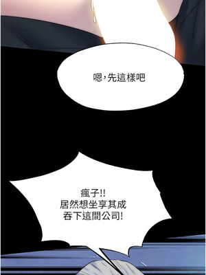 禁錮之慾 61-62話_62_04