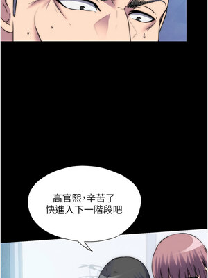 禁錮之慾 61-62話_62_06