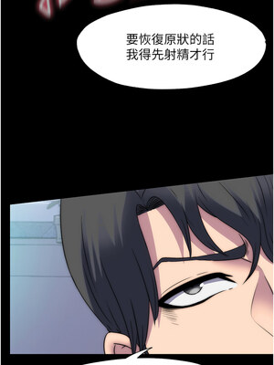 禁錮之慾 61-62話_62_07