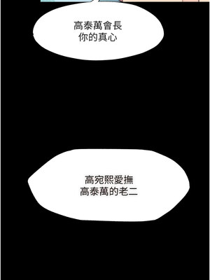 禁錮之慾 61-62話_62_10