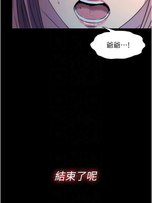 禁錮之慾 61-62話_62_12