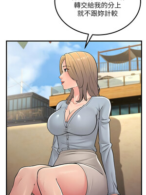 跑友變岳母 55話[完結]_55_09