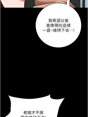 豪色復仇 37-38話_37_17