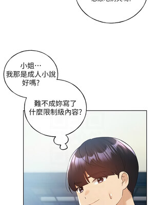 野蠻插畫家 63-64話_63_06