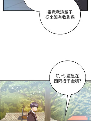 野蠻插畫家 63-64話_63_07