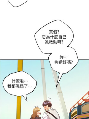 野蠻插畫家 63-64話_63_13