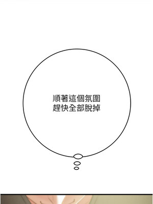 掠奪行動 27-28話_28_08