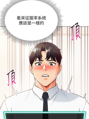 獵愛轉蛋機 14-15話_14_12