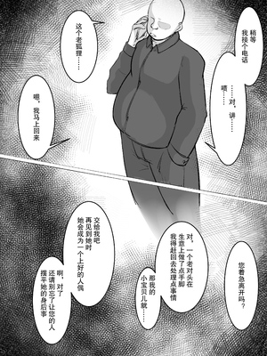 [M&mushroom] 少婦人偶製作_012_12