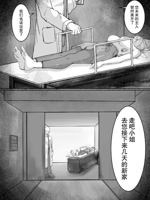 [M&mushroom] 少婦人偶製作_013_13