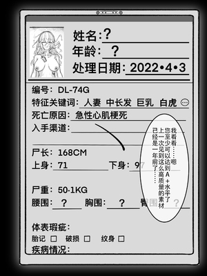 [M&mushroom] 少婦人偶製作_032_32