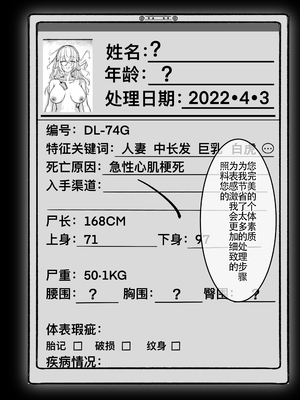 [M&mushroom] 少婦人偶製作_033_33