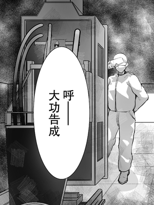 [M&mushroom] 少婦人偶製作_086_86