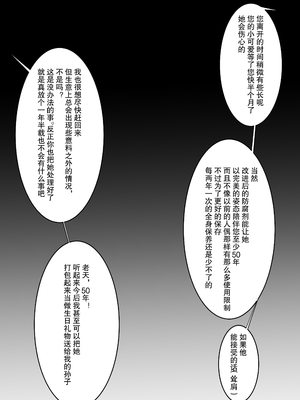 [M&mushroom] 少婦人偶製作_092_92