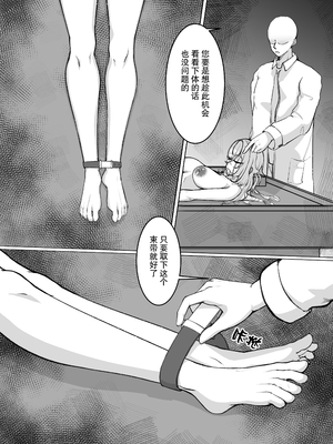 [M&mushroom] 少婦人偶製作_098_98