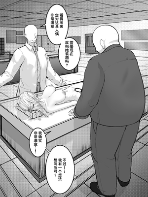 [M&mushroom] 少婦人偶製作_110_110