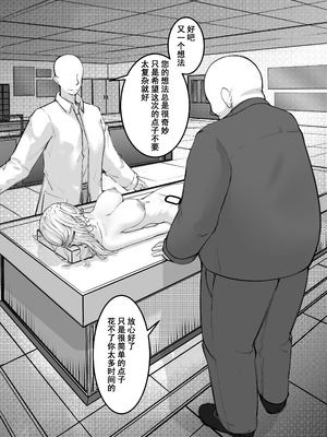 [M&mushroom] 少婦人偶製作_111_111