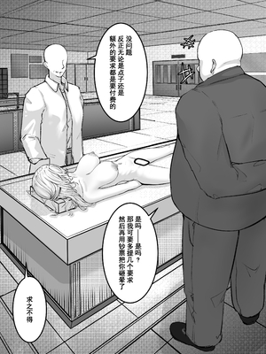 [M&mushroom] 少婦人偶製作_112_112