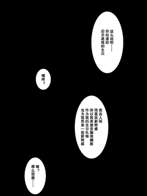 [M&mushroom] 少婦人偶製作_114_114