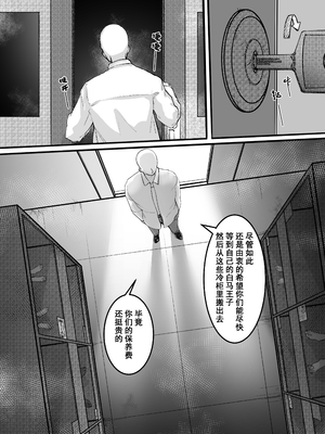 [M&mushroom] 少婦人偶製作_116_116