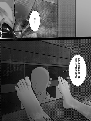 [M&mushroom] 少婦人偶製作_117_117