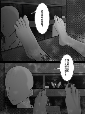 [M&mushroom] 少婦人偶製作_118_118