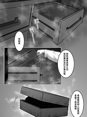 [M&mushroom] 少婦人偶製作_122_122