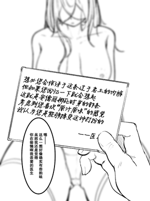 [M&mushroom] 少婦人偶製作_154_154