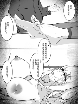 [M&mushroom] 少婦人偶製作_003_03