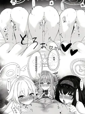 [NNL (メリサン)] びゅるるアーカイブ (ブルーアーカイブ) [白杨汉化组] [DL版]_17