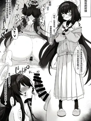 [NNL (メリサン)] びゅるるアーカイブ (ブルーアーカイブ) [白杨汉化组] [DL版]_08