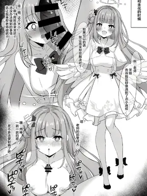 [NNL (メリサン)] びゅるるアーカイブ (ブルーアーカイブ) [白杨汉化组] [DL版]_11