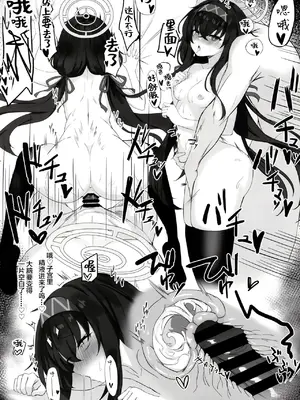 [NNL (メリサン)] びゅるるアーカイブ (ブルーアーカイブ) [白杨汉化组] [DL版]_09