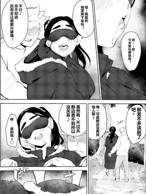 [もっこりはん] 30歳保育士婚活パーティーで出会ったヤリモクに人生台無しにされる♥ [中国翻訳]_45