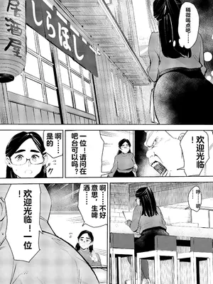 [もっこりはん] 30歳保育士婚活パーティーで出会ったヤリモクに人生台無しにされる♥ [中国翻訳]_07