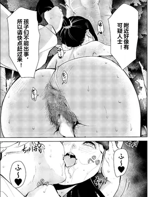 [もっこりはん] 30歳保育士婚活パーティーで出会ったヤリモクに人生台無しにされる♥ [中国翻訳]_52