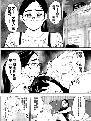 [もっこりはん] 30歳保育士婚活パーティーで出会ったヤリモクに人生台無しにされる♥ [中国翻訳]_27