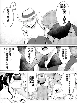 [もっこりはん] 30歳保育士婚活パーティーで出会ったヤリモクに人生台無しにされる♥ [中国翻訳]_51