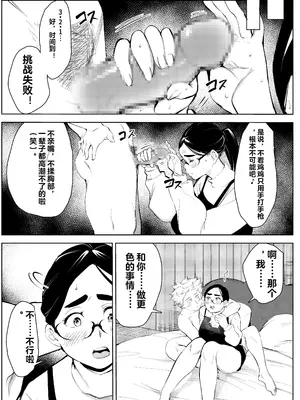 [もっこりはん] 30歳保育士婚活パーティーで出会ったヤリモクに人生台無しにされる♥ [中国翻訳]_29